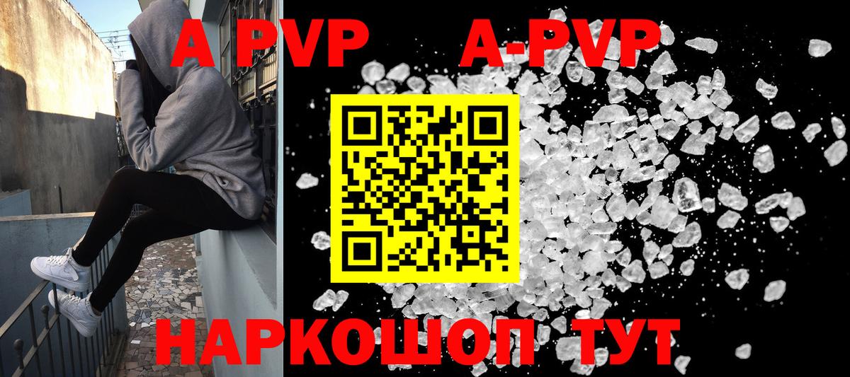 Альфа ПВП мука Елизово