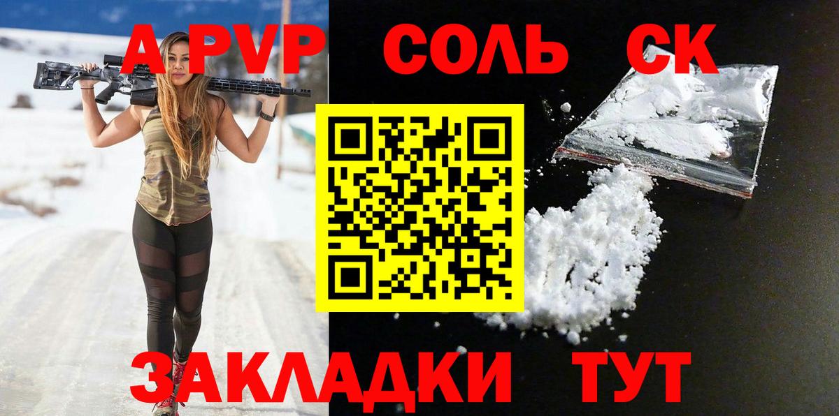 Alpha PVP СК КРИС  A PVP крисы CK  Елизово  Вход с VPN 