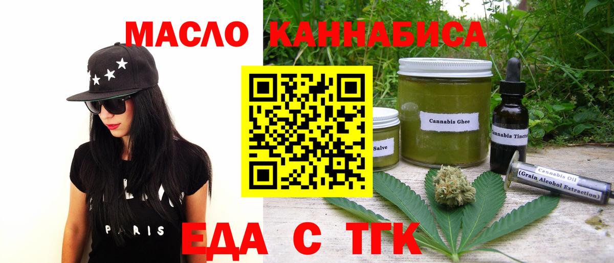 Елизово  Печенье с ТГК конопля  Вход с VPN 