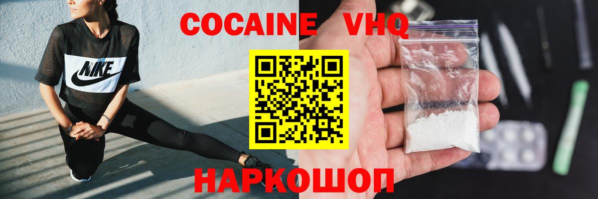 Кокаин Колумбийский Елизово