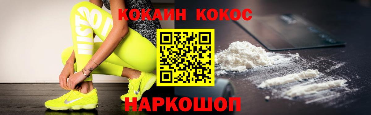 Елизово  Cocaine Эквадор  Кокаин Fish Scale  Вход с VPN 