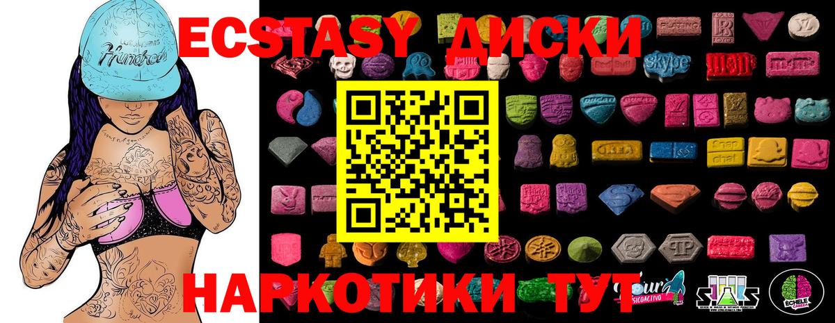 Елизово  ЭКСТАЗИ Philipp Plein  купить наркотик  ЭКСТАЗИ таблы  Вход с VPN 