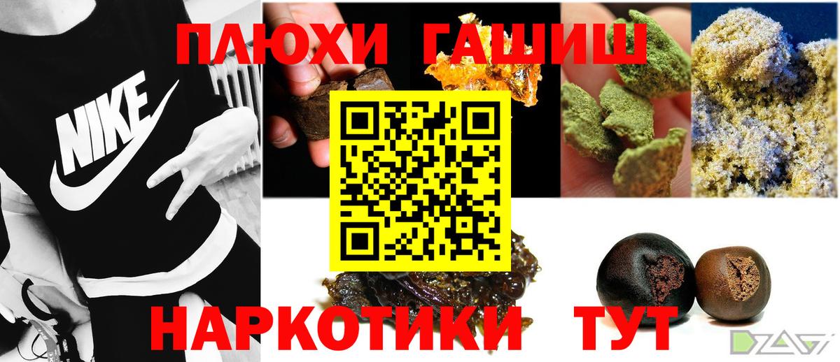 Елизово  как найти закладки  Вход с VPN  ГАШ 40% ТГК  ГАШИШ хэш 