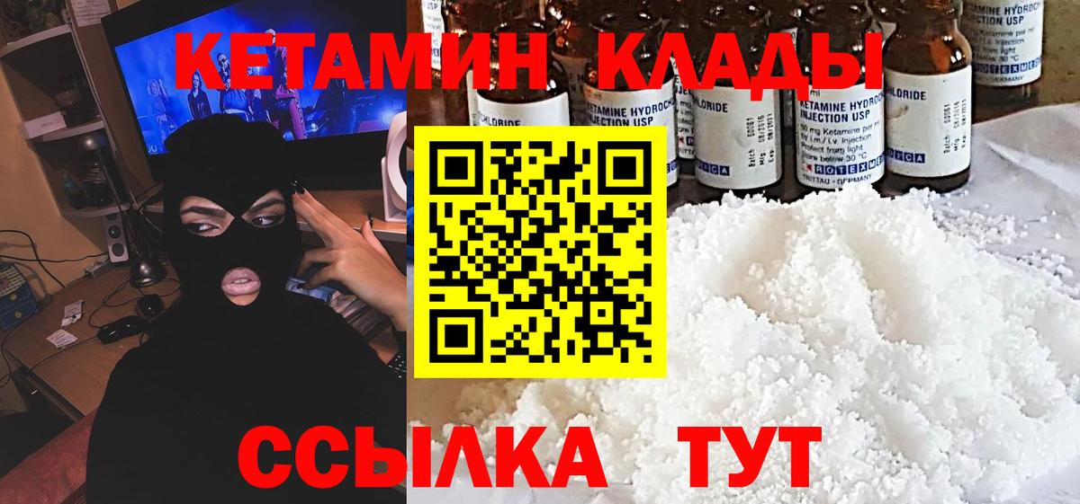 Кетамин VHQ  Кетамин VHQ  ссылка на мегу ссылки  Вход с VPN  Елизово 
