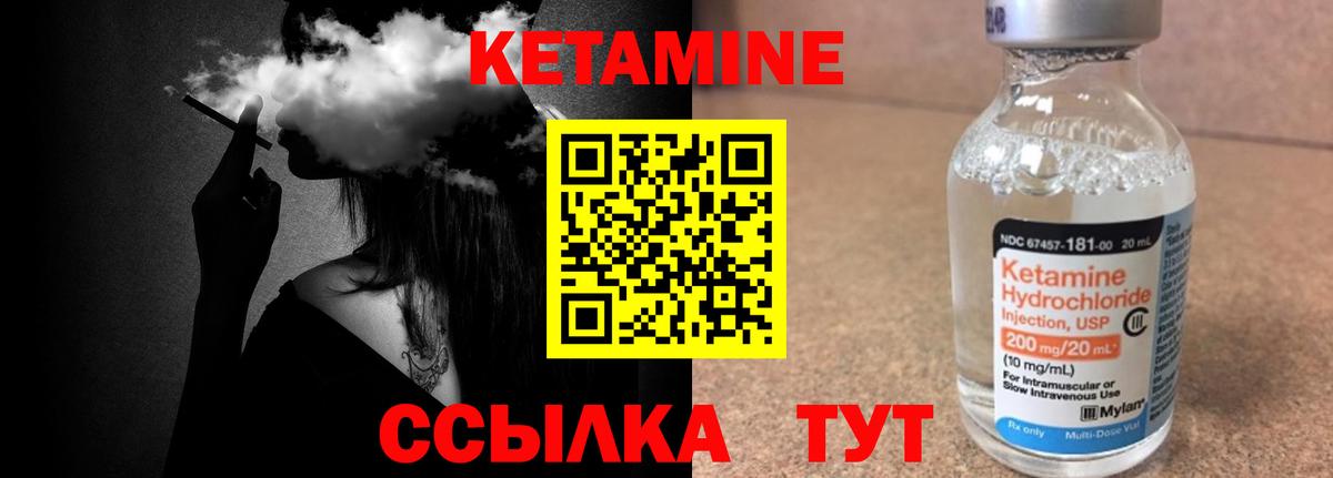 КЕТАМИН ketamine Елизово