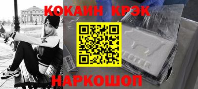 COCAINE Ликино-Дулёво