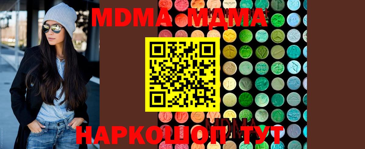 MDMA кристаллы  МДМА  МДМА молли  Елизово  Вход с VPN 