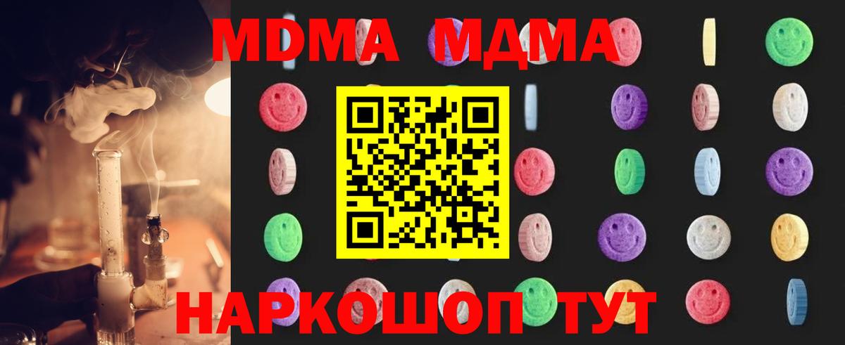 MDMA crystal Елизово