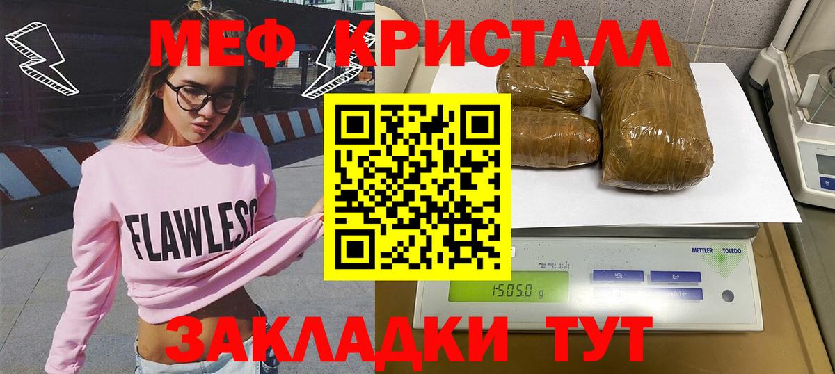 Мефедрон 4 MMC  Меф  Елизово  Вход с VPN  МЯУ-МЯУ мука 