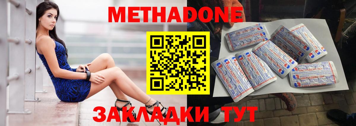 Метадон methadone  Вход с VPN  Елизово  ссылка на мегу ссылка  МЕТАДОН VHQ 