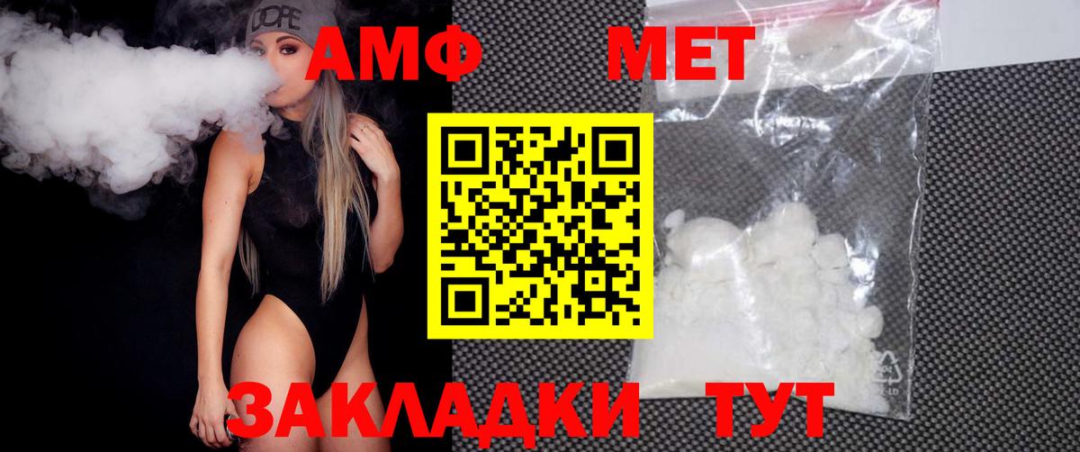 АМФЕТАМИН Елизово