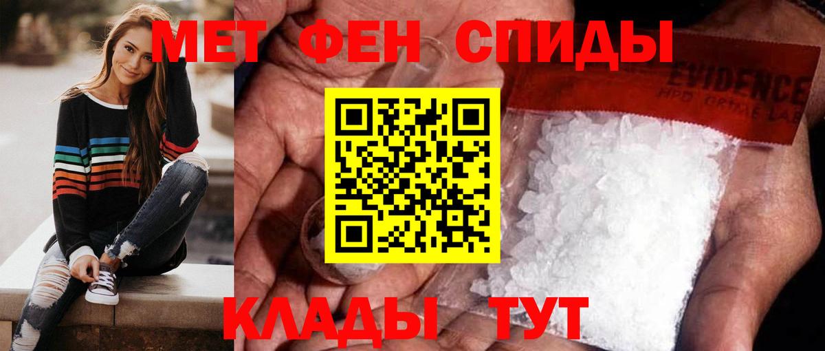 Первитин  МЕТАМФЕТАМИН кристалл  Вход с VPN  Елизово 