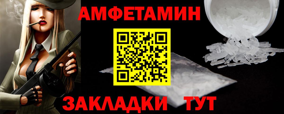 Метамфетамин мет Елизово