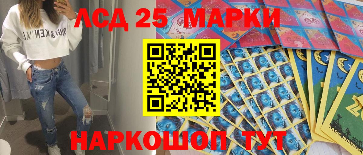 Елизово  Марки 25I-NBOMe 1500мкг  Вход с VPN 
