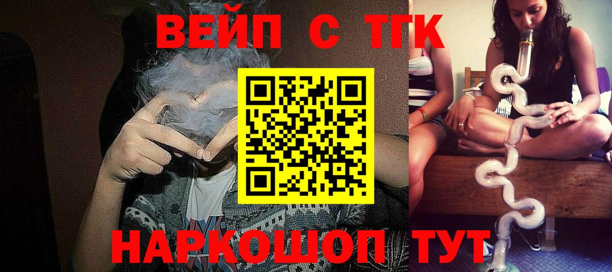 Елизово  наркошоп  Вход с VPN  Дистиллят ТГК вейп с тгк 